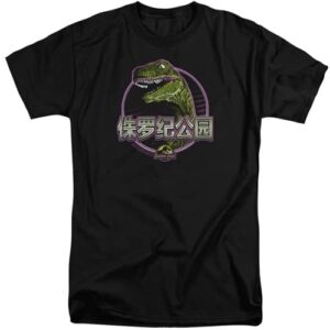 Lying Smile – Jurassic Park Tall T-Shirt